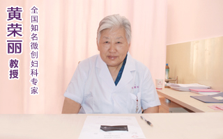 南阳仁爱医院黄荣丽