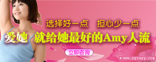 南阳天伦做流产怎么样