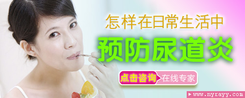 点击咨询在线医师如何预防尿道炎