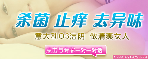 点击咨询在线医师意大利O3技术