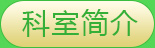 不孕不育