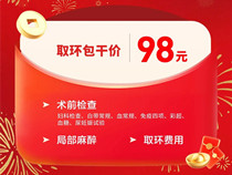 南阳天伦医院元旦特惠体检