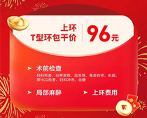 南阳天伦医院元旦特惠体检