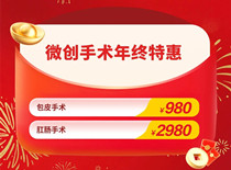 南阳天伦医院元旦特惠体检