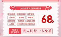 南阳天伦医院2025年三八惠民诊疗