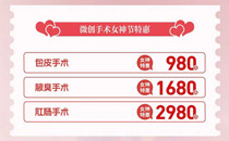 南阳天伦医院2025年三月惠民诊疗