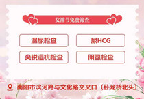南阳天伦医院2025年三月惠民诊疗