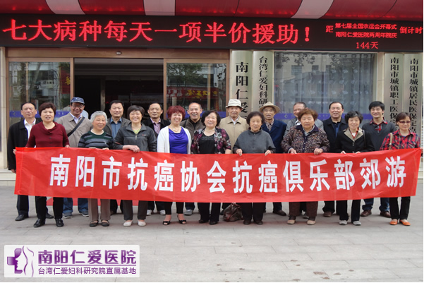 抗癌协会去郊游 天伦派车来相助