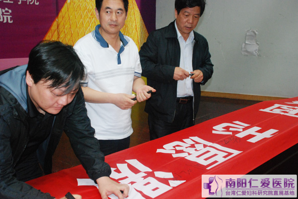 与会领导在条幅上签字