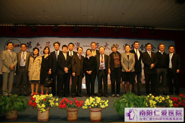 南阳天伦名医堂医师应邀出席第六届中-澳-亚太地区微创论坛