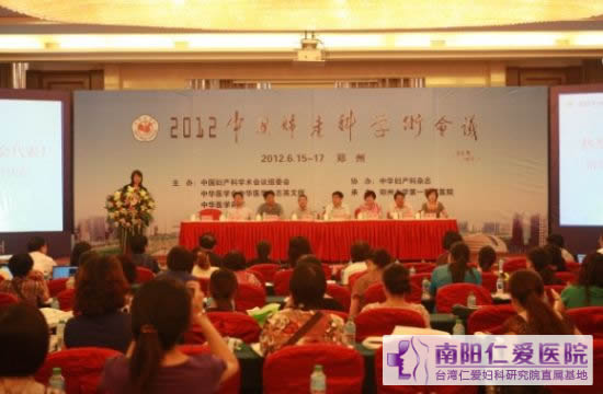 【人民网】2012中国妇产科学术会议6月16日在郑州召开