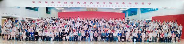 [人民网]第四届中华妇幼健康大会在京开幕