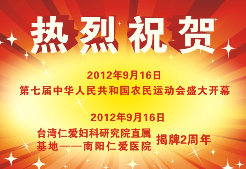 台湾天伦妇科研究院直属基地揭牌2周年