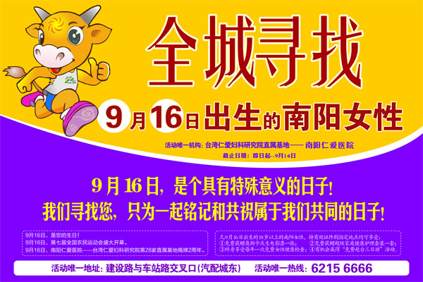 9月16日，我与天伦有个约会