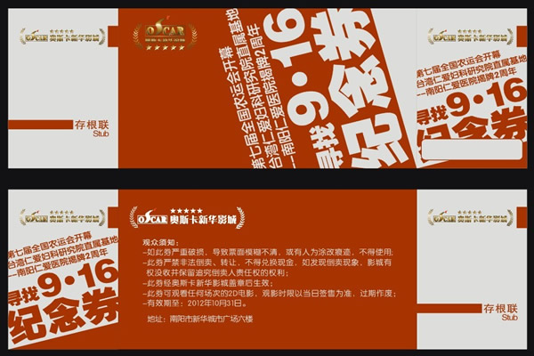 9月16日，我与天伦有个约会