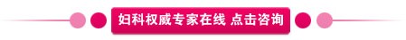 这些检查帮你确诊子宫内膜异位症