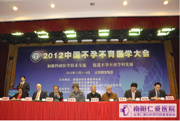 南阳天伦医院被授予为“全国不孕不育新技术推广基地”