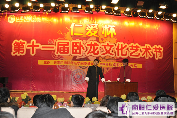 南阳师范学院“天伦杯”曲艺大赛圆满结束