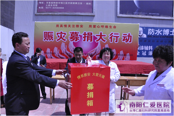 祈福雅安，天伦与你同在