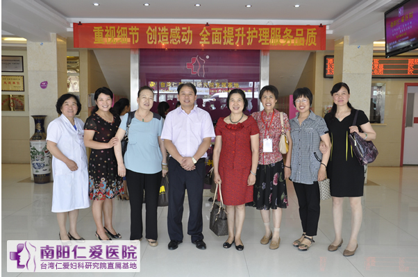 南阳市护理学会理事长郑煜女士莅临我院指导工作并给予高度评价