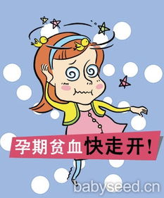 【好妈妈课堂】孕前贫血要怎么办呢