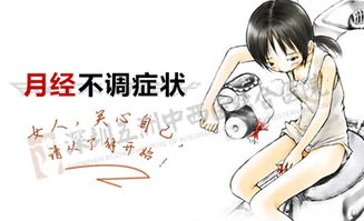 月经不调“突袭会有警报”，月经不调还分类