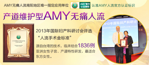 南阳做微痛人流要花多少钱